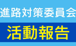 アンケート回答結果