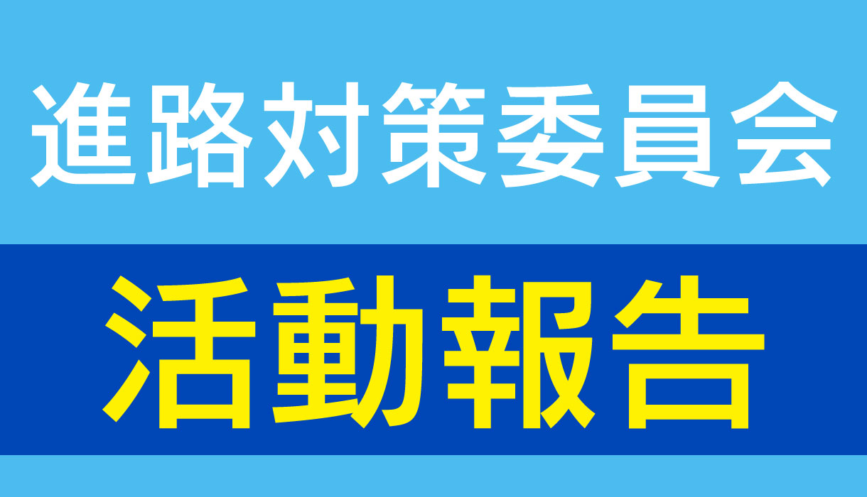 令和4年　要望書の手交