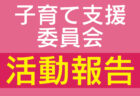 令和4年度 奈良県PTA研究大会