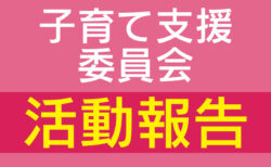 ～「おくれ」と「生きにくさ」「困り感」に寄り添う支援～