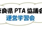 令和５年度「楽しい子育て全国キャンペーン」三行詩募集のお知らせ