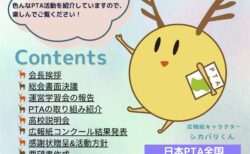 かがやき奈良142号配信