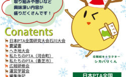 かがやき奈良143号配信