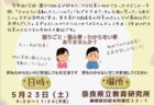 事務局閉局のお知らせ