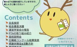かがやき奈良145号配信