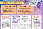 事務局閉局のお知らせ