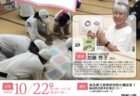 「奈良県PTA運営学習会」(令和8(2026)年10月10日)の開催について