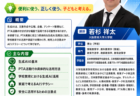 令和8年度「家庭教育研修会」(令和8(2026)年10月22日)の開催について